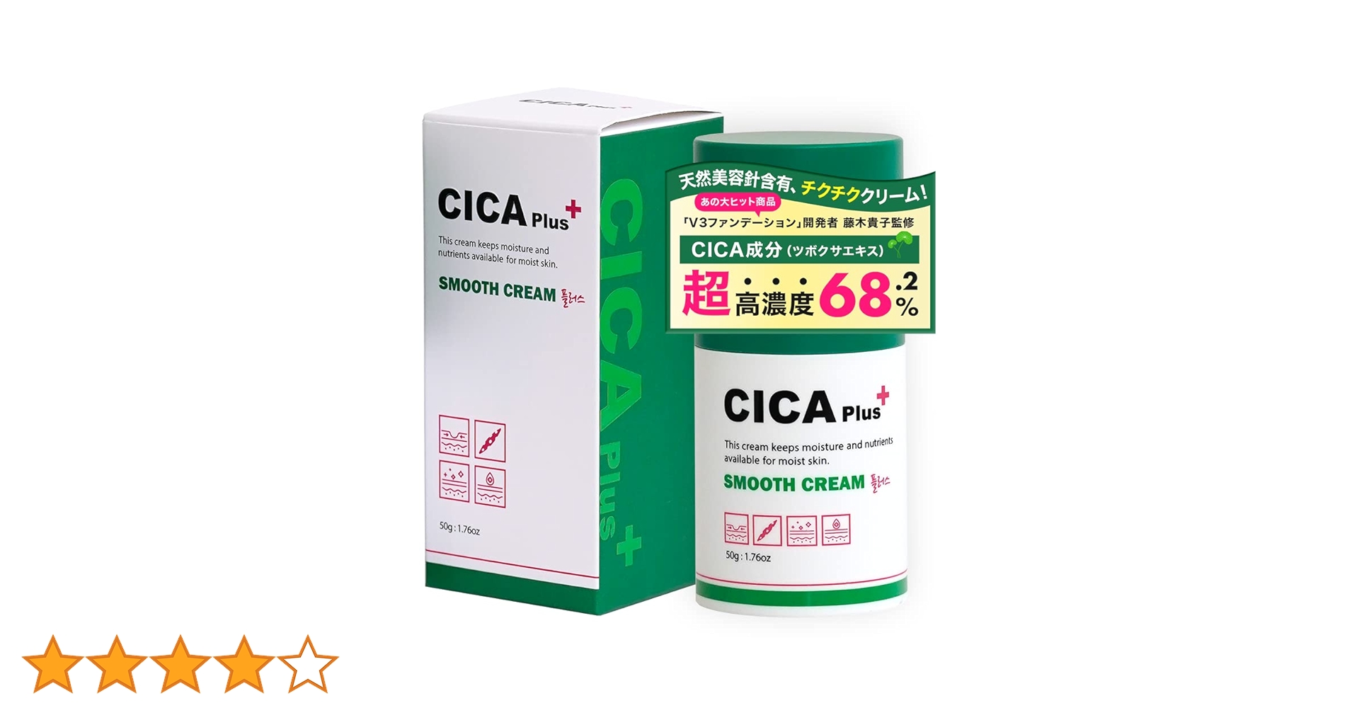 Amazon | CICAplus(シカプラス) シカクリーム 韓国コスメ ヒト